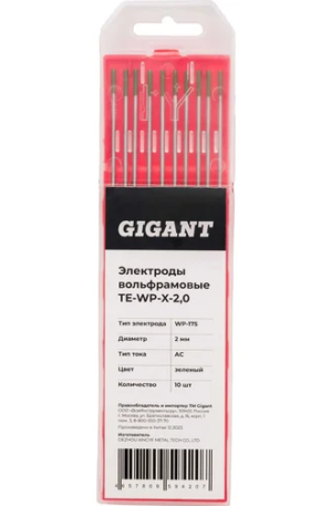 Электроды вольфрамовые WP-175; 2 мм; зеленый; AC; 10 шт — Gigant TE-WP-X-2,0