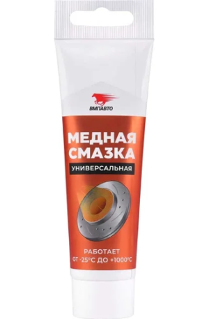 Медная смазка ВМПАВТО 100 г — Туба №1912